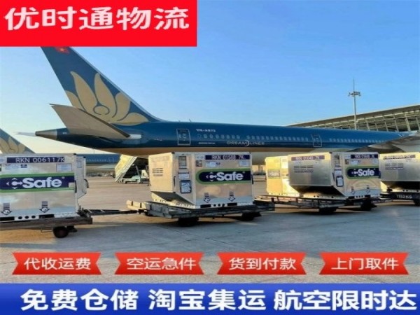 九华到北京空运加急专线